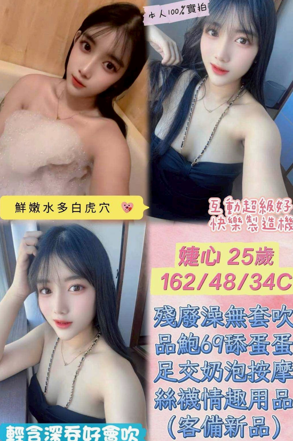 PASSPORT｜心情｜柳營找援｜靜宜學生妹｜18歲｜164cm｜52kg｜E罩杯｜地區起跳價位就能約到，妹妹服務騷，超主動，配合好可私下成為炮友